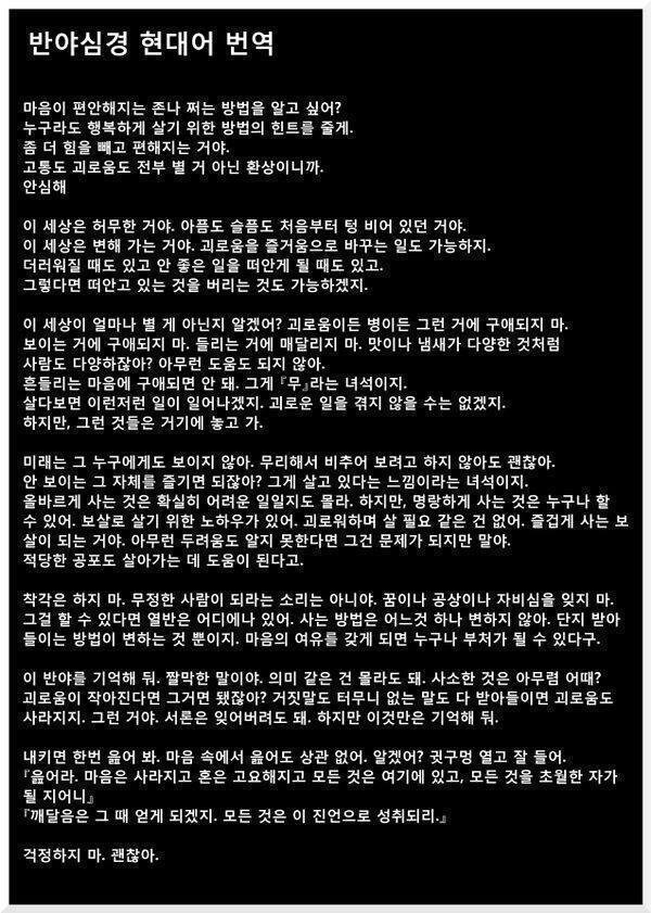 친숙하게 해석한 반야심경_1.jpg