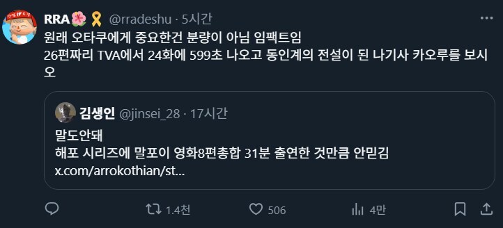 오타쿠에겐 분량보다 임팩트가 중요하다는 살아있는 예시_1.jpg