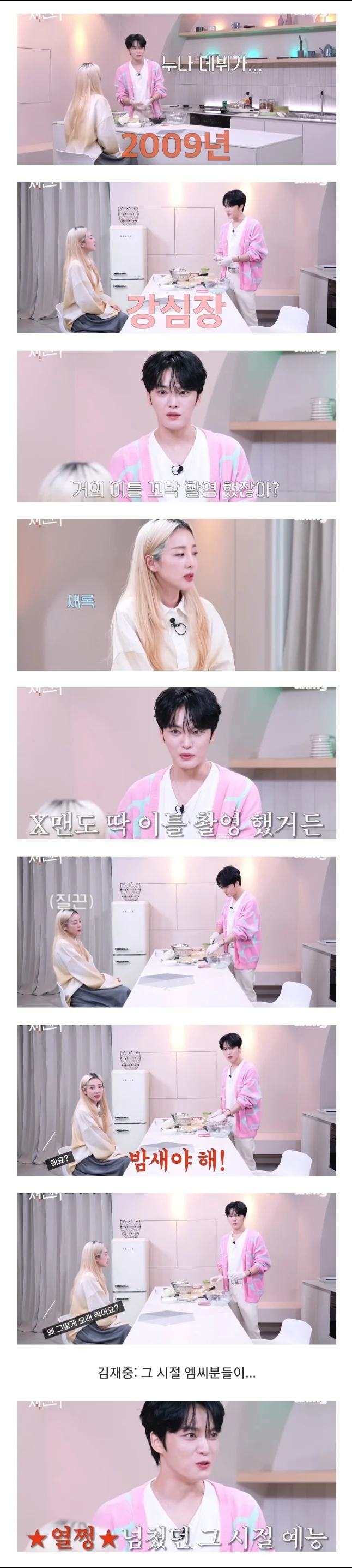 밤새도록 찍는게 유행이었다는 과거 예능.jpg_1.webp