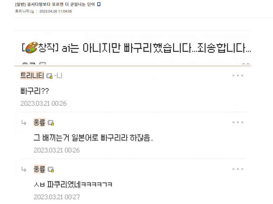 빠1구리 사실을 밝히는 오가닉 짤쟁이_1.jpg