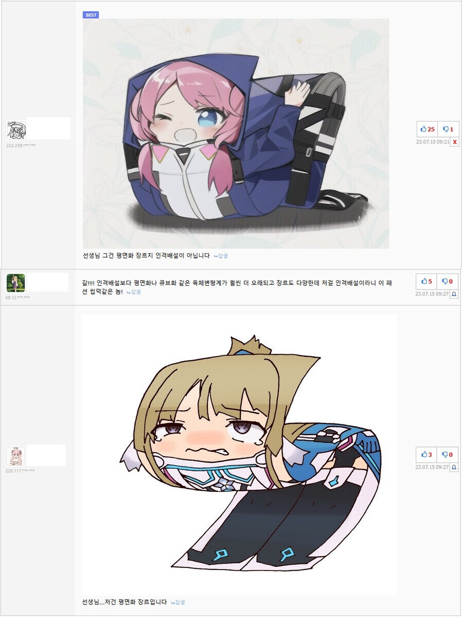 아무데나 인격배설 드립을 친 최후_2.png
