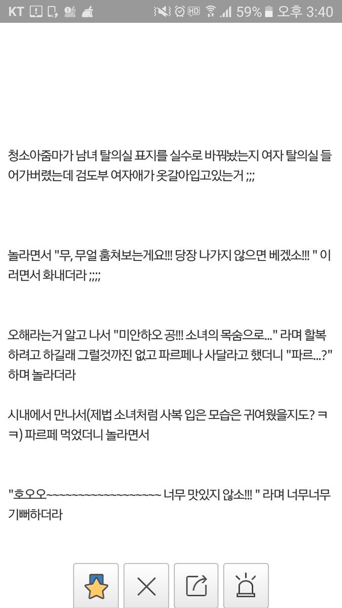 여자 탈의실 들어간 디씨인의 최후_1.jpg