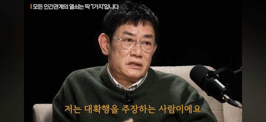 이경규의 대확행 주장_4.png