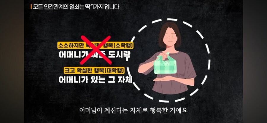 이경규의 대확행 주장_8.png