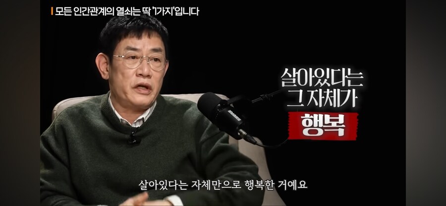 이경규의 대확행 주장_12.png