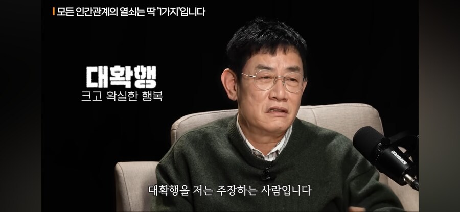 이경규의 대확행 주장_20.png