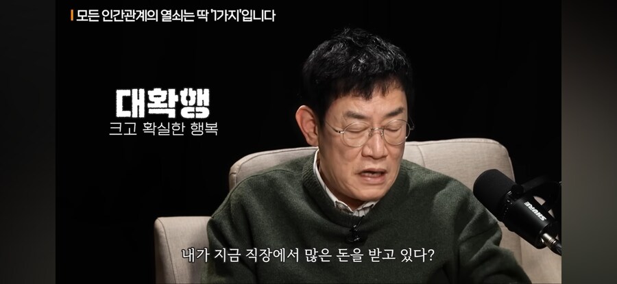 이경규의 대확행 주장_21.png