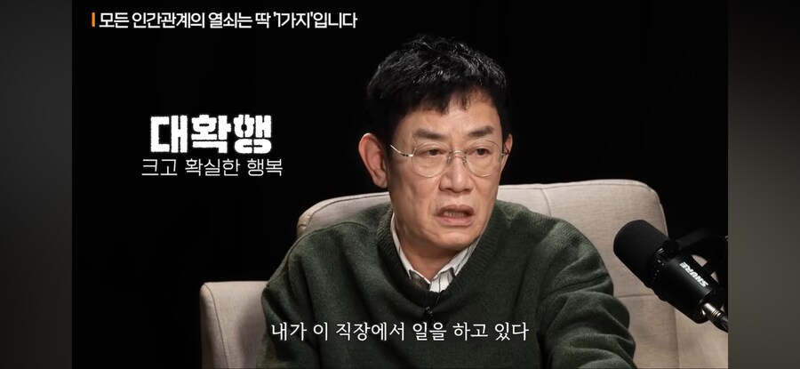 이경규의 대확행 주장_23.png