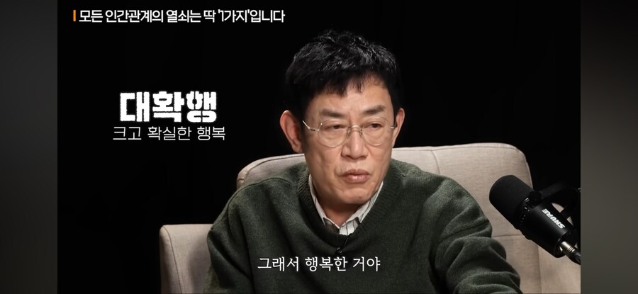 이경규의 대확행 주장_24.png