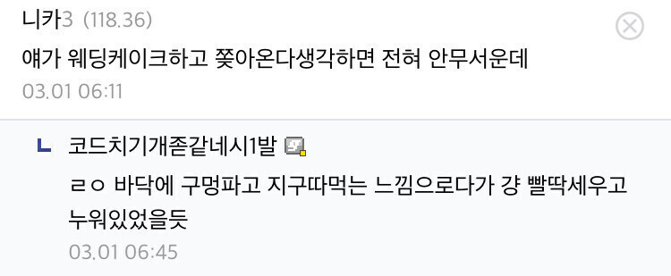 원피스 빅맘 외모관련 공통적인 의견_3.jpg