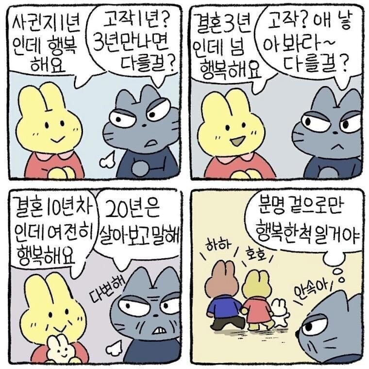 사람의 행복을 그대로 믿지 못하는 사람_1.jpg
