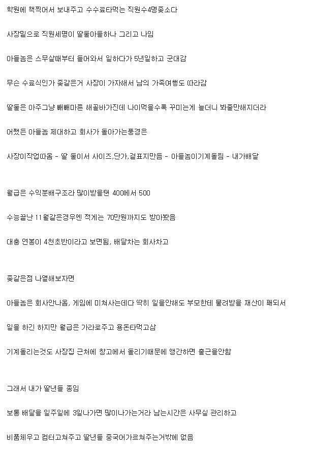 ???:너네는 가족같은 회사 다니지 마라._1.jpg