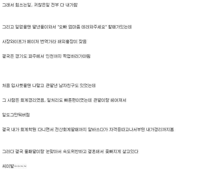 ???:너네는 가족같은 회사 다니지 마라._2.jpg