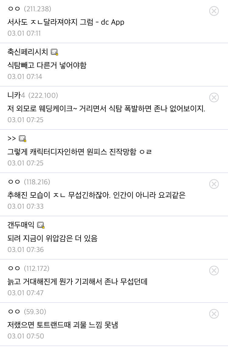 원피스 빅맘 외모관련 공통적인 의견_4.jpg