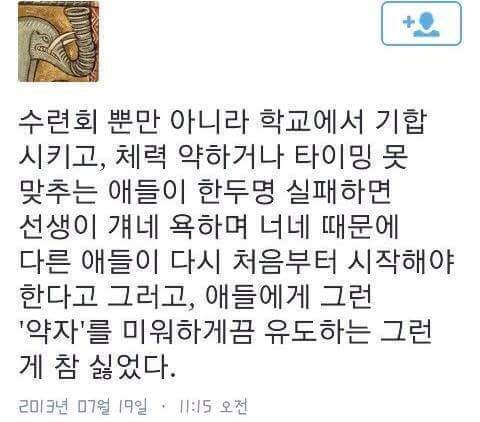 학교 다닐때 역겨웠던것.jpg_1.png