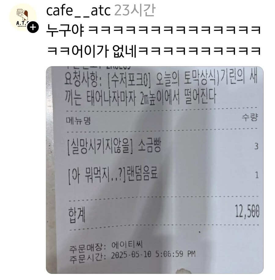 얼탱이 없는 배달 요청사항.jpg_1.png