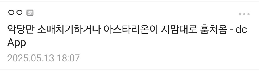발더스)극선성향 플레이어들이 돈버는 방법_2.jpg