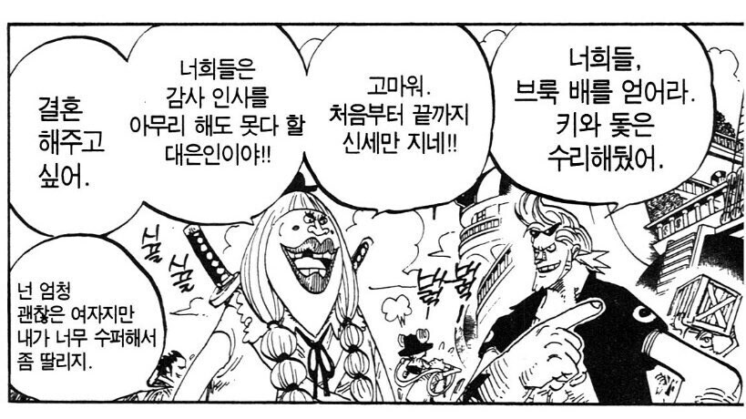 원피스 프랑키의 어른스러운 부분_1.jpg
