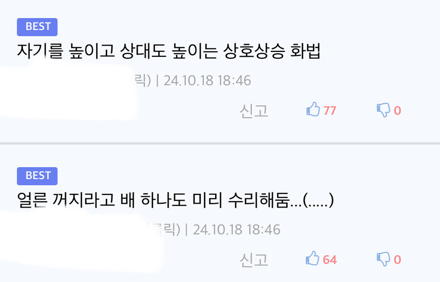 원피스 프랑키의 어른스러운 부분_2.jpg
