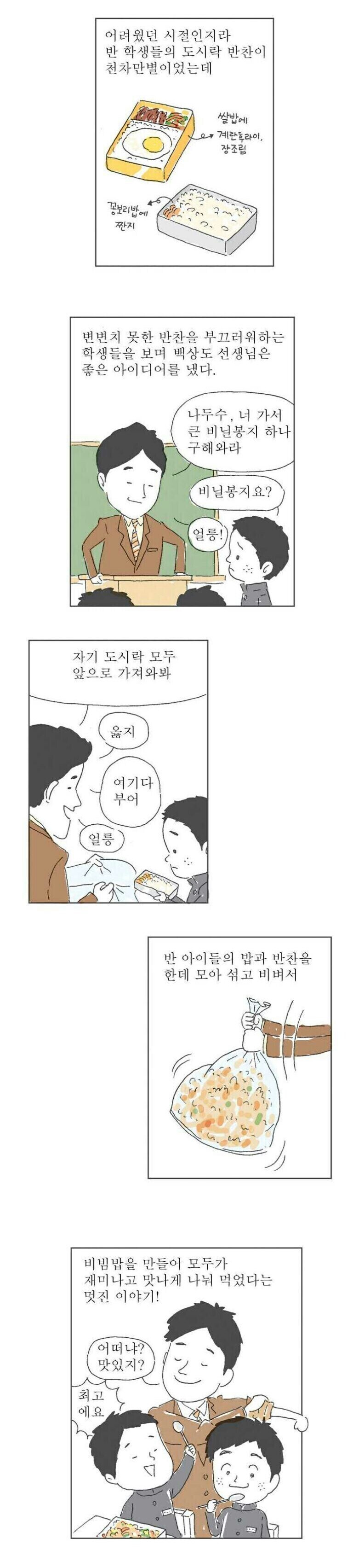 당시니까 미담이었던 미담.JPG_1.jpg