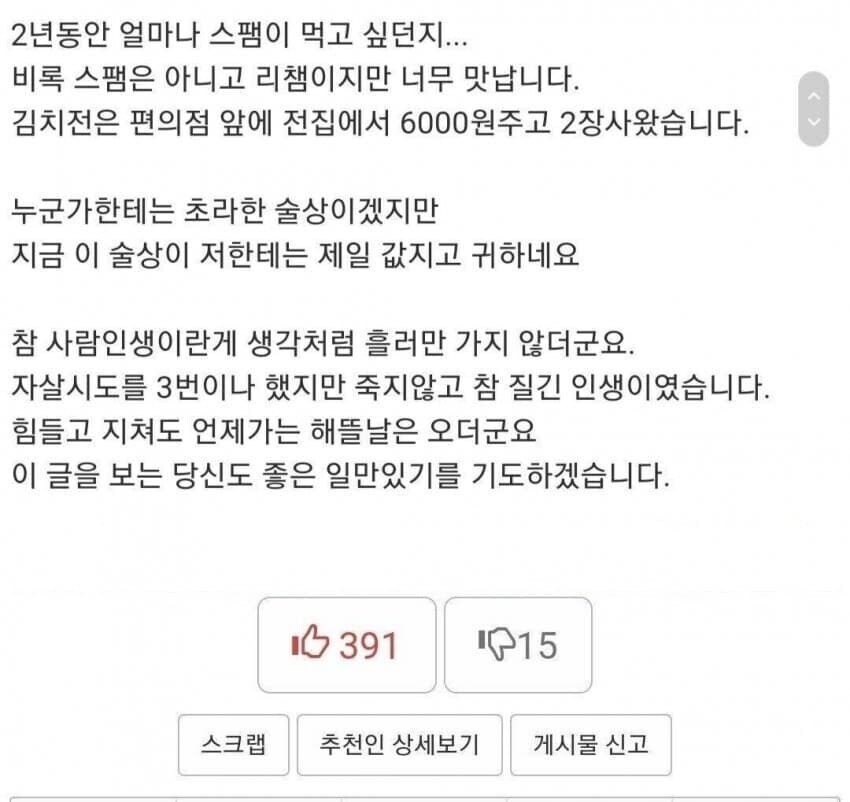 천박하지만 정이 담긴 위로_2.jpg