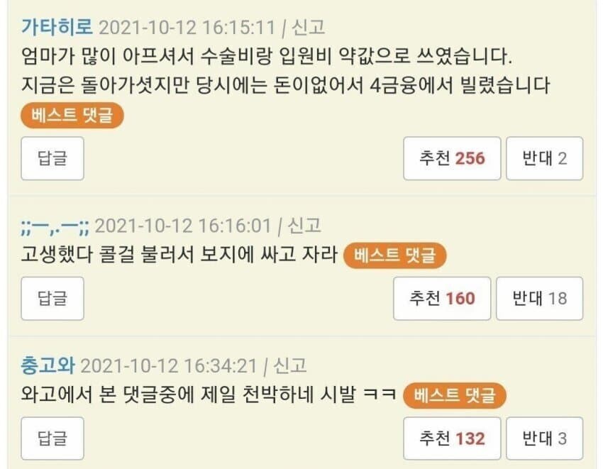 천박하지만 정이 담긴 위로_3.jpg