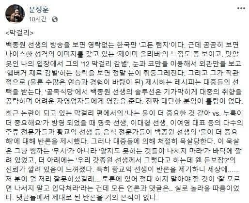 백종원 때문에 방송 하차당한 교수님의 이유_2.jpg
