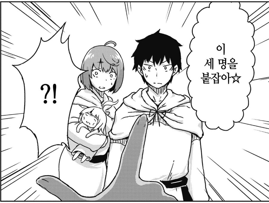 위기의 순간 믿었던 동료에게 배신당한 주인공.jpg_1.jpg