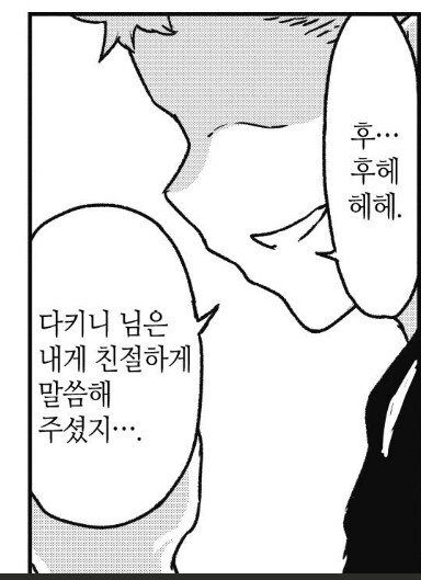 위기의 순간 믿었던 동료에게 배신당한 주인공.jpg_7.jpg