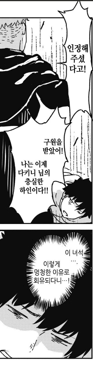 위기의 순간 믿었던 동료에게 배신당한 주인공.jpg_9.jpg
