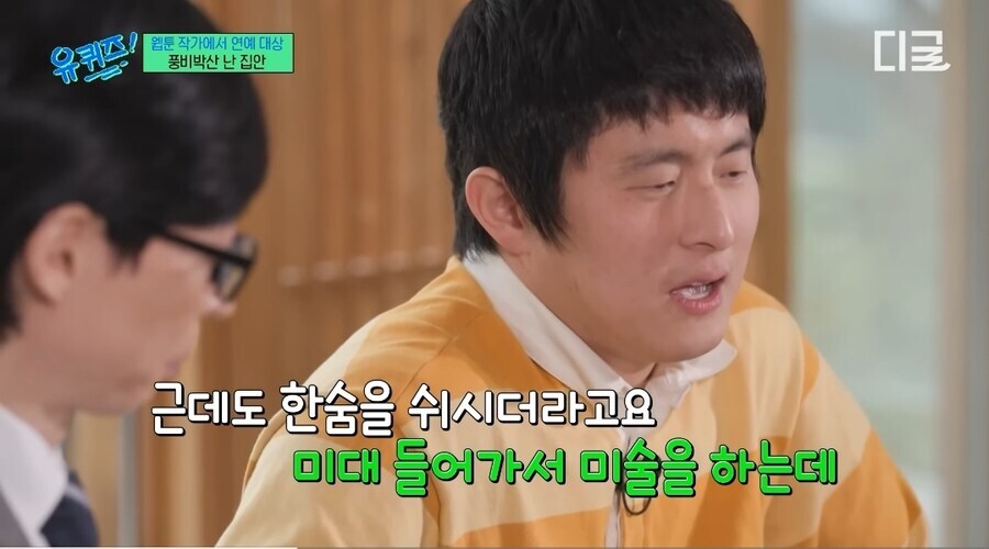 대학시절 엄마가 다른 사람과 비교해서 짜증났다는 기안84.jpg_1.jpg