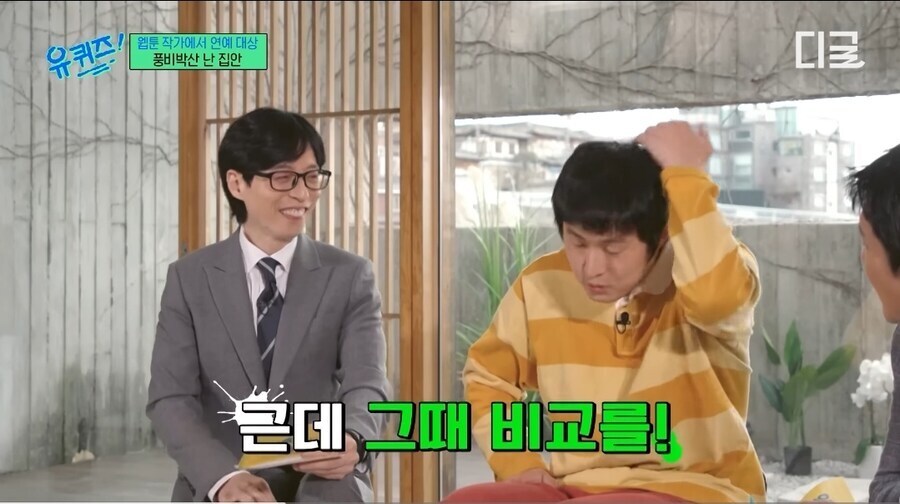 대학시절 엄마가 다른 사람과 비교해서 짜증났다는 기안84.jpg_4.jpg