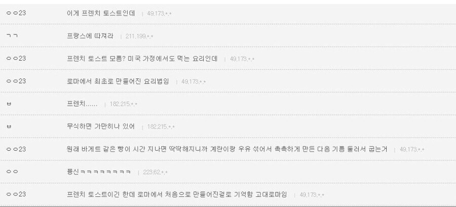 미개한 조센식 열화판 토스트 수준 wwww.jpg_2.jpg