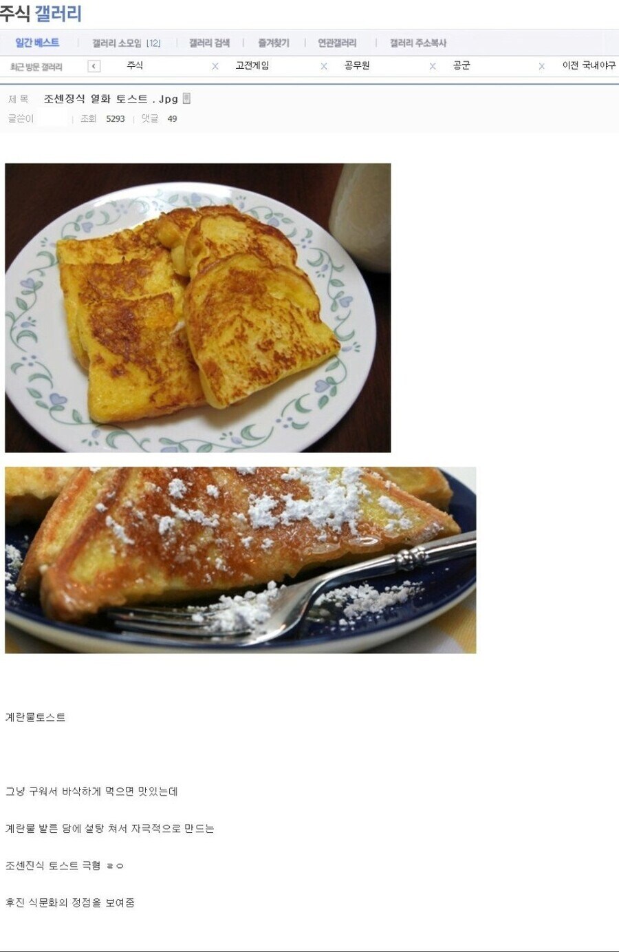 미개한 조센식 열화판 토스트 수준 wwww.jpg_1.jpg