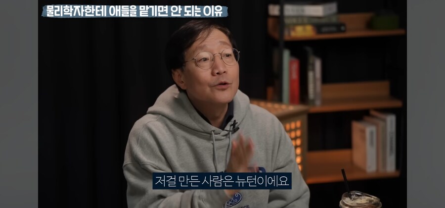 물리학자에게 애들을 맡기면 안되는 이유를 본 물리학 교수님_5.jpg
