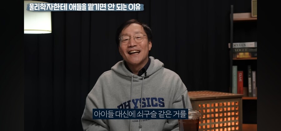물리학자에게 애들을 맡기면 안되는 이유를 본 물리학 교수님_8.jpg