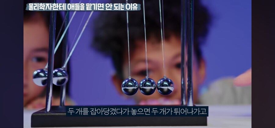 물리학자에게 애들을 맡기면 안되는 이유를 본 물리학 교수님_13.jpg