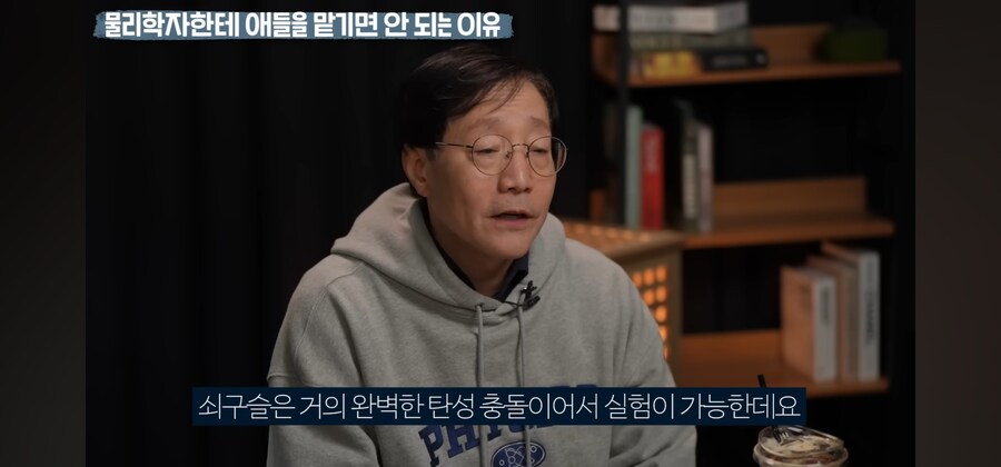 물리학자에게 애들을 맡기면 안되는 이유를 본 물리학 교수님_15.jpg
