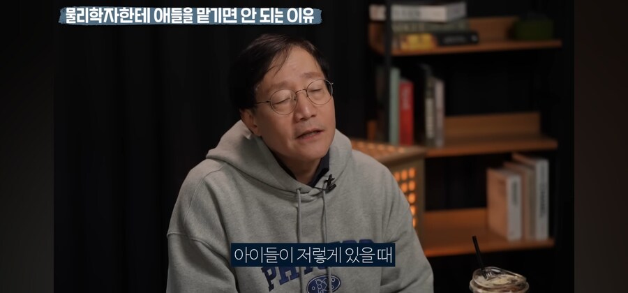 물리학자에게 애들을 맡기면 안되는 이유를 본 물리학 교수님_16.jpg