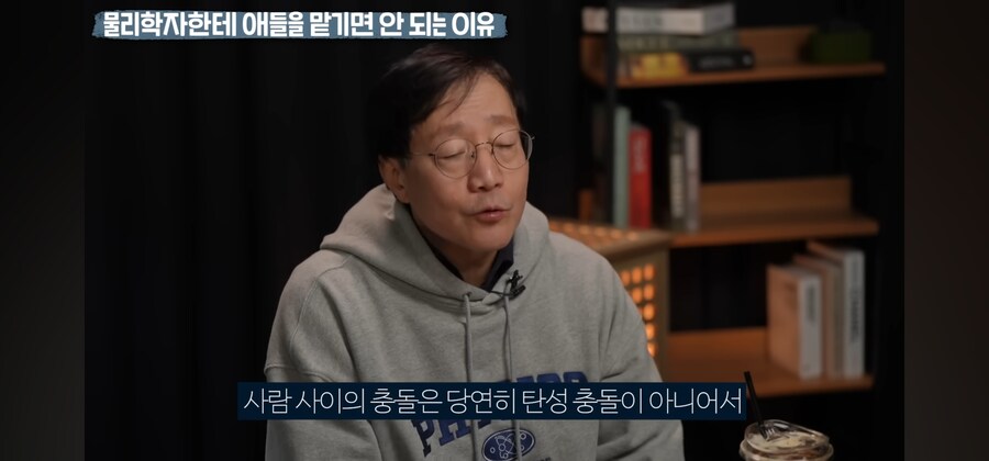 물리학자에게 애들을 맡기면 안되는 이유를 본 물리학 교수님_17.jpg