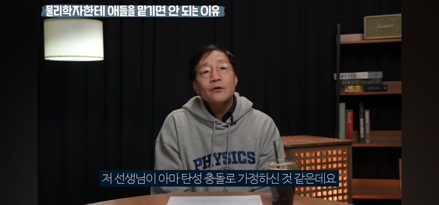 물리학자에게 애들을 맡기면 안되는 이유를 본 물리학 교수님_19.jpg