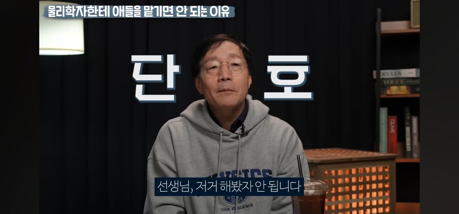 물리학자에게 애들을 맡기면 안되는 이유를 본 물리학 교수님_21.jpg