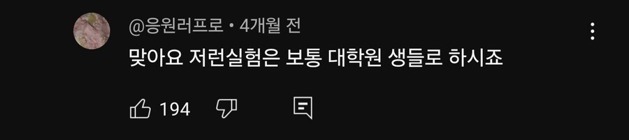 물리학자에게 애들을 맡기면 안되는 이유를 본 물리학 교수님_23.jpg