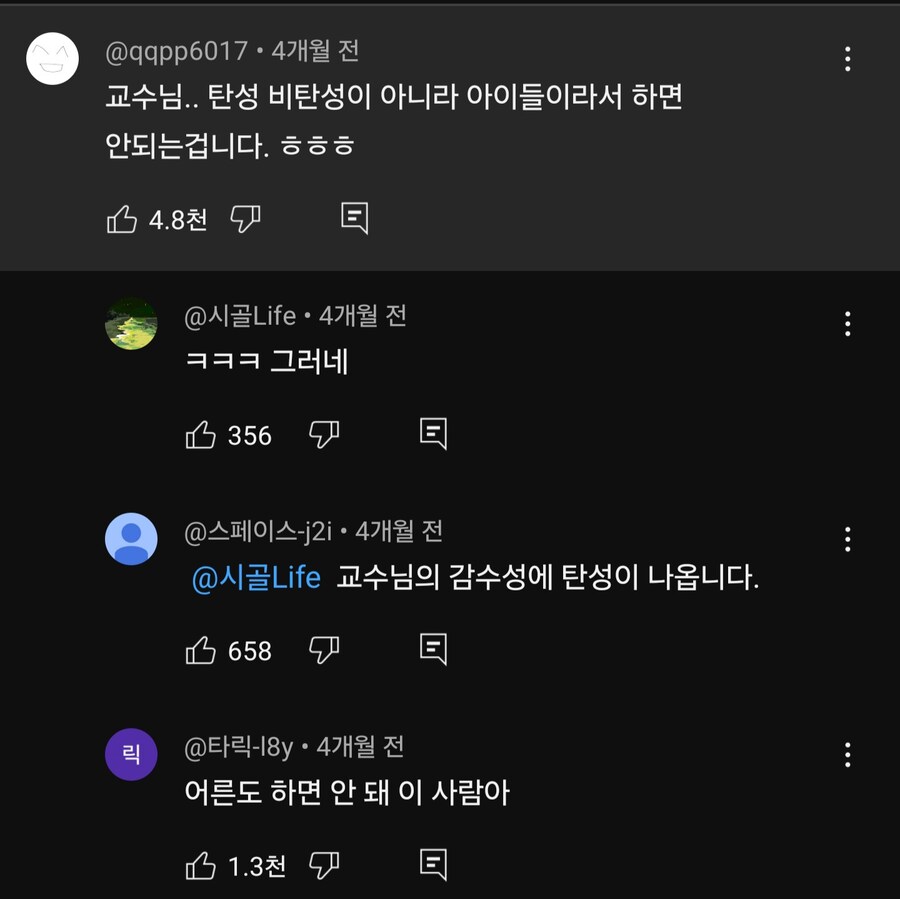 물리학자에게 애들을 맡기면 안되는 이유를 본 물리학 교수님_22.jpg