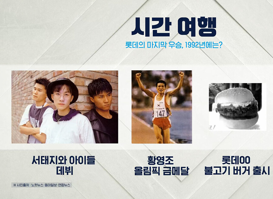 롯데가 마지막으로 우승할 때 있었던 일_1.jpg