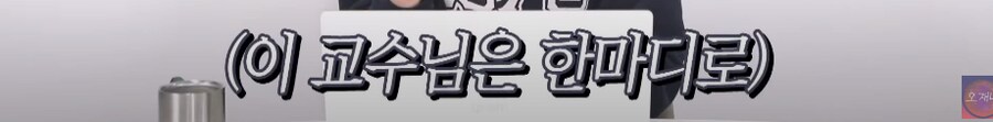 백종원 블랙리스트 올라 방송 하차했다는 교수 ㄷㄷㄷ_2.png