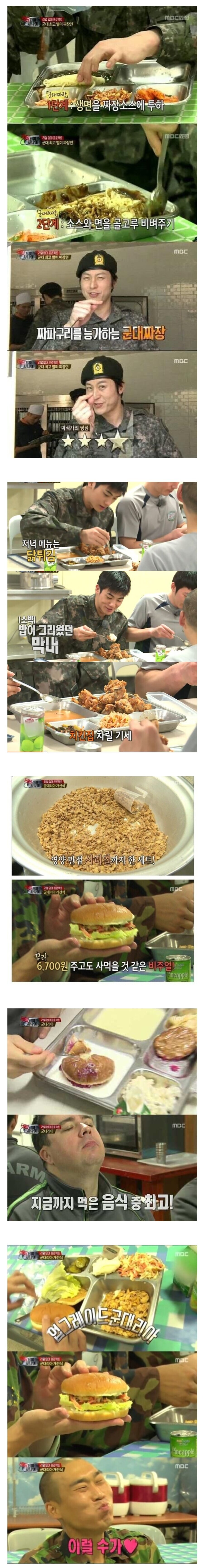 10년 전에도 엄청 맛있었다는 군부대 급식.jpg_1.jpg