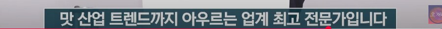 백종원 블랙리스트 올라 방송 하차했다는 교수 ㄷㄷㄷ_3.png