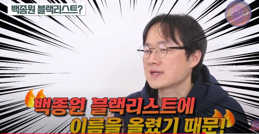 백종원 블랙리스트 올라 방송 하차했다는 교수 ㄷㄷㄷ_7.png