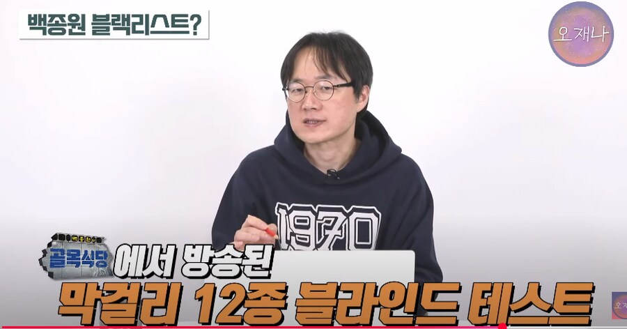 백종원 블랙리스트 올라 방송 하차했다는 교수 ㄷㄷㄷ_8.png